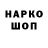 Кодеин напиток Lean (лин) Ivan MOPS