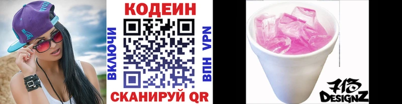 Codein Purple Drank  Никольск 
