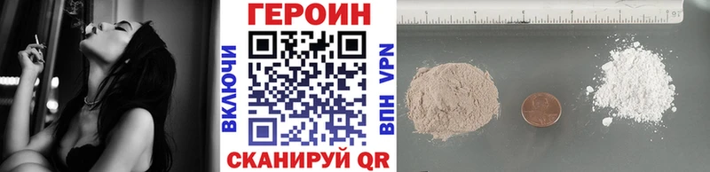 ГЕРОИН Афган  Никольск 