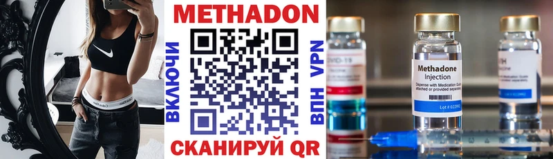 МЕТАДОН methadone  Никольск 
